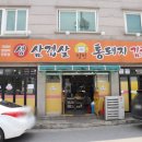 청천주유소 이미지