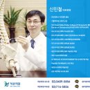 광진정형외과의 네이버블로그