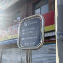 제천 필수코스 / 맛도리 &lt;제천명물빨간오뎅&gt; 후기