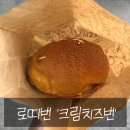 로띠번(가야점) | [낙동강구미휴게소] 추억의 맛, 간만에 사먹어 보았던 커피번 in 로띠번 낙동강구미휴게소점 솔직후기!
