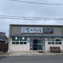 가파도별미식당