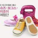 조이슈즈
