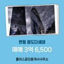 플러스공인중개사사무소 이미지