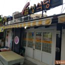 강릉 여행코스 월성식당 곰치국 먹고 출발