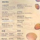 하동초장