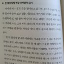책 리뷰:) 유아 영어 교육 &#39;외고에서 통하는 엄마표 영어의 힘&#39; 책 리뷰