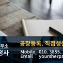 초록 행정사사무소 이미지