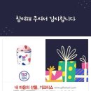 배스킨라빈스대전마치