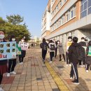 오창중학교