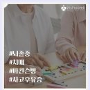 안산중앙요양병원 이미지