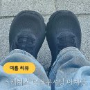 스케쳐스전주고사