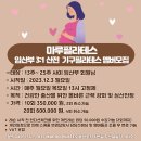 건일중기 | 분당 서현동 임산부 그룹 필라테스추천❤️12월 클래스 오픈 안내