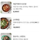 무명떡볶이 이미지