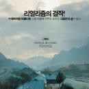 블라인드 마운틴 (Blind Mountain, 2007)중국 | 드라마 | 2011.05.19 | 15세이상관람가 | 102분 이미지