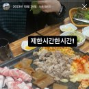 뚱이네삼겹 이미지