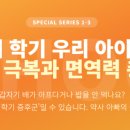 새강북약국 이미지