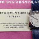 산도스 오버홀. sandoz overhaul. 7.16(금). 산도스 시계수리 전문점. 이미지