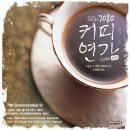 7080커피