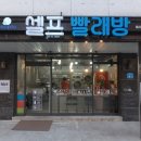 워시피플셀프빨래방대전 네이버블로그