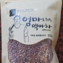 도착한 경남진주 보리 박사조영호대표의 엄마를위한 맥아차, 발아보리미숫가루 ,쫀득쫀득찰보리쌀...