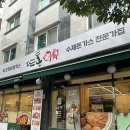 양주덕현초등학교 | 양주 고읍동 맛집 뜨돈_매력적인 맛이 인상적인 돈까스 추천