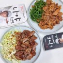 신선고기마트 | 최강록 식당은 못가지만 집에서 즐기자! 롯데마트 나야 시리즈 포토카드 돈테키 소스