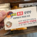 오산반찬대장 이미지