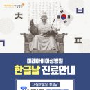 미래아이병원 이미지