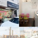 젤라떼리아빤나