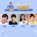 티엠디교육그룹 이미지