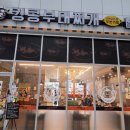 킹콩돈까스 | [세종 집현동 맛집] 킹콩부대찌개 칠리킹 솔직 후기 - 밥, 라면사리 무한리필