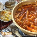 홍재상회 | 수완지구 등갈비 홍재상회 다녀온 후기
