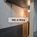 [형제고기&amp;조개무한리필]친구와 신랑과 뽀슈랑、수원역무한리필