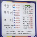 원조족발.보쌈.냉면