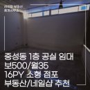 편안부동산중개사무소 | 마산 중성동 소형평수 1층 저렴이 공실 임대!! 부동산/네일샵/소품샵 모두 추천!! (500/35 16PY)