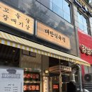 화성식육점 - 밀양시 석정로 122 | 동탄 고기집 북광장 고깃집 다 가본 사람의 대한식육점 솔직후기