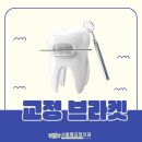 서울롱치과교정과치과의원 이미지