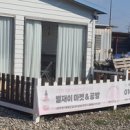 별재이마켓 - 사천시 진삼로 1001 | 별재이마켓