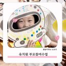 가야유치원 | 유치원 부모참여수업 48개월 5살반 다녀온 후기