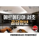 반포대로(서측) | 에르메티아 서초 방문후기