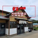 산양키우는 가 | 문경 카페 80년 된 양조장의 변신 베이커리 카페 산양정행소