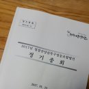 진부임업
