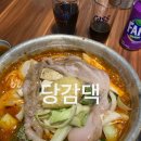 당감댁 창원중앙점 이미지
