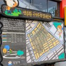 신흥역 종합시장거리 이미지