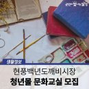 등 공예(라탄교실) 이미지