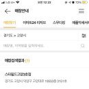 이마트24 스타필드고양3호점 이미지