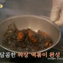 웃기는짜장떡볶이