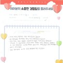 58 | [헬로스마일 심리상담센터 대구달서점] 상담 자필 후기 (58)