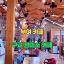 구교협동조합