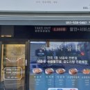 진건오남로884번길2 이미지